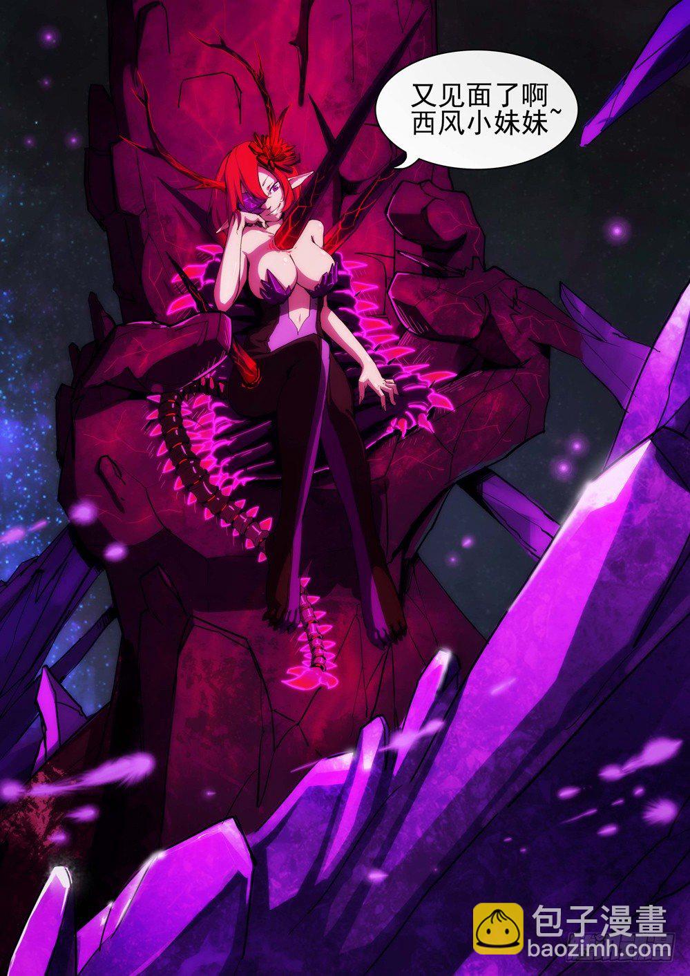 銀之守墓人 - 第145墓 - 1