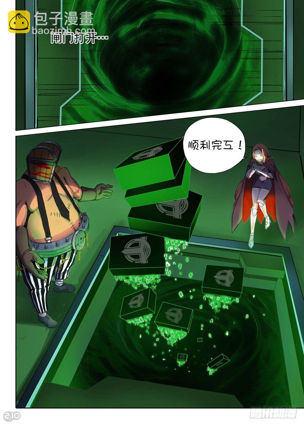 銀之守墓人 - 第147墓 - 3