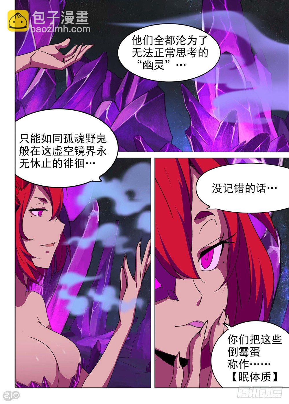 銀之守墓人 - 第149墓 - 1