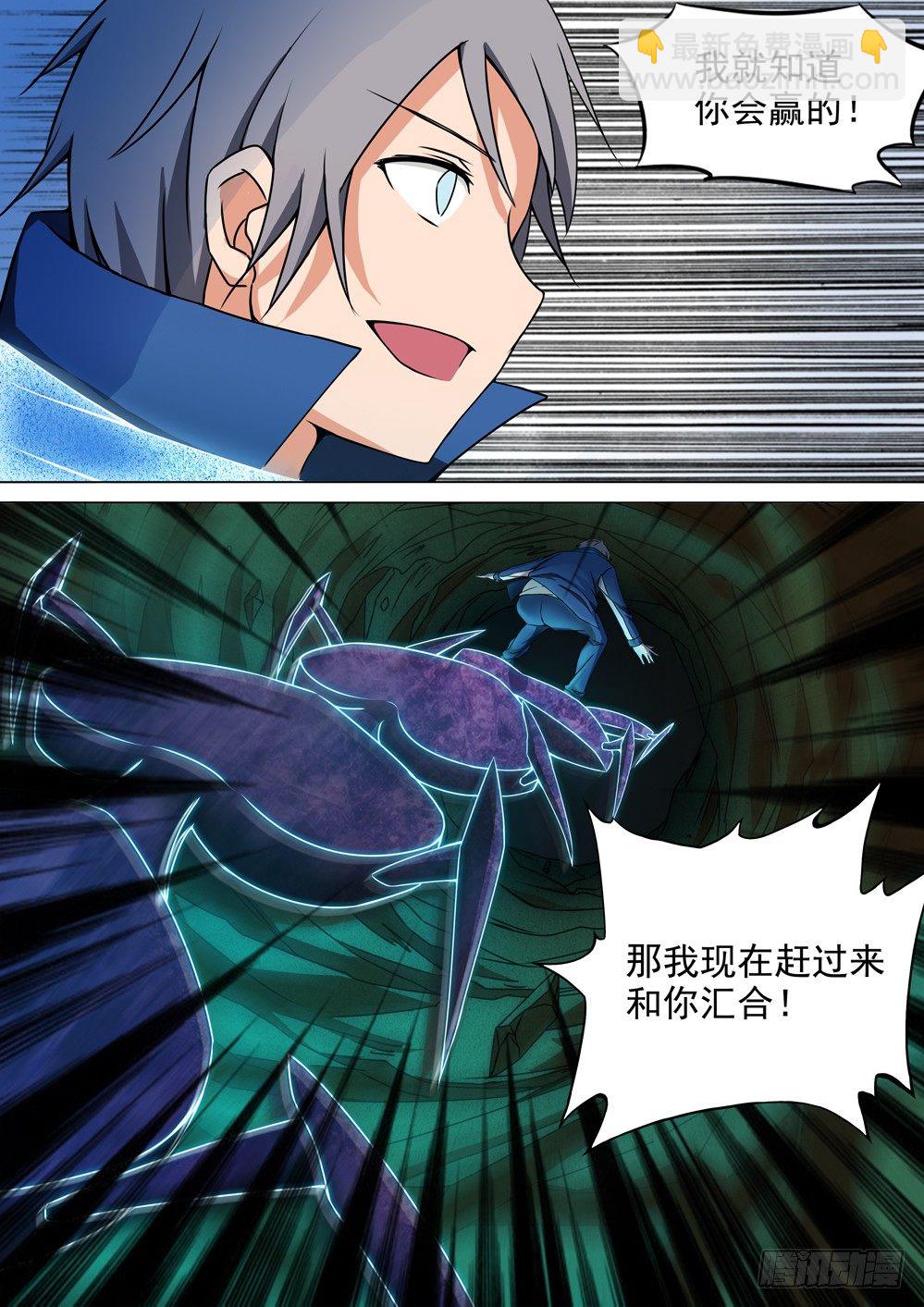 銀之守墓人 - 第016墓：凱旋背後 - 1