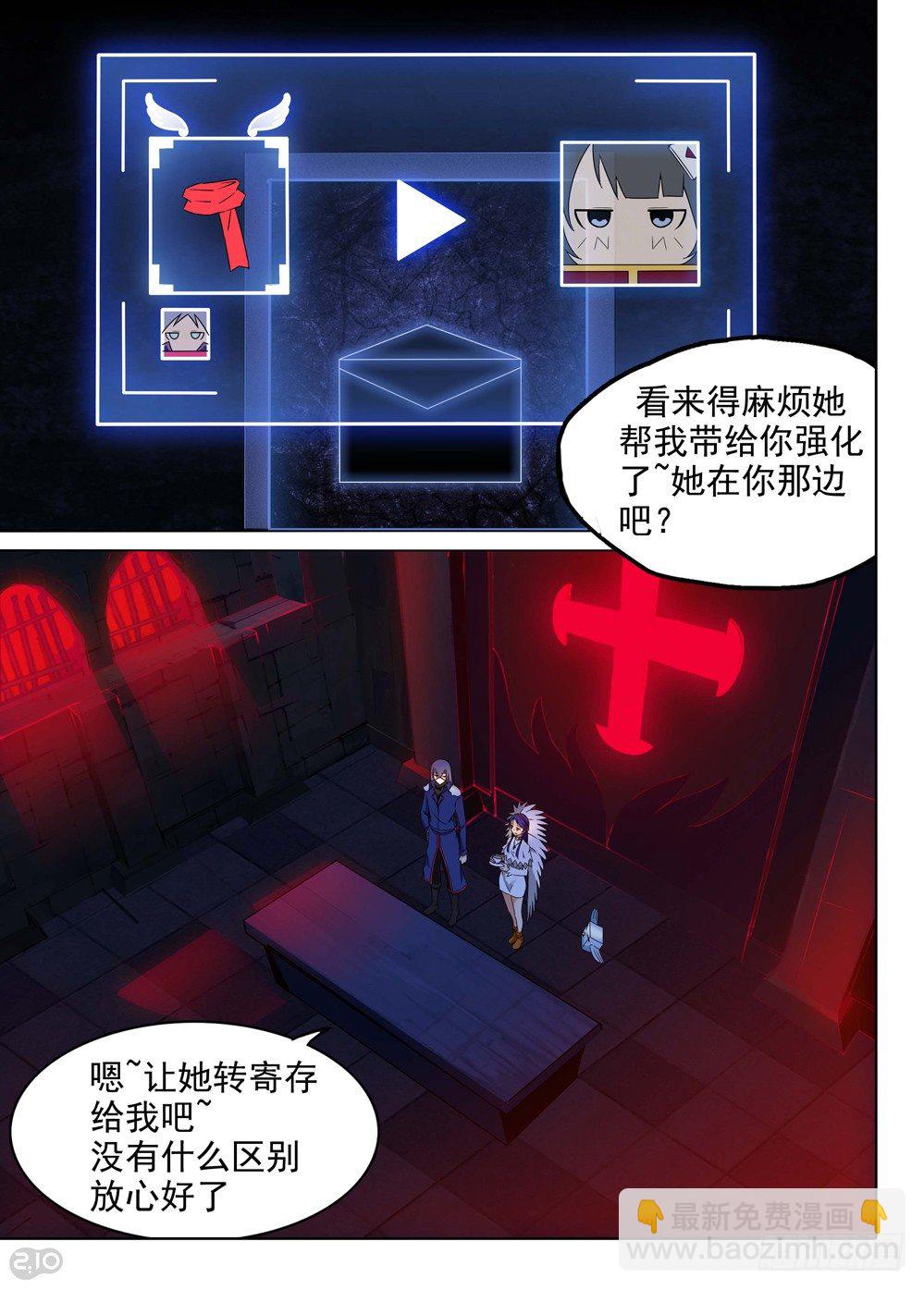 銀之守墓人 - 第151墓 - 2