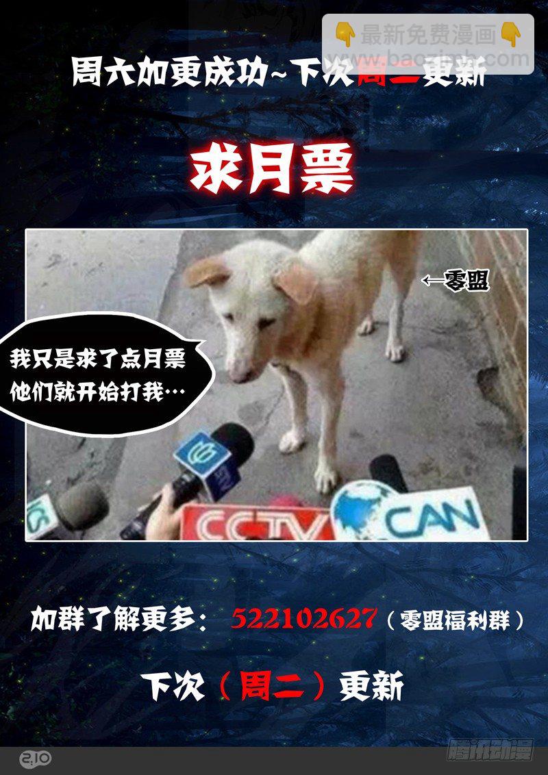 銀之守墓人 - 第151墓 - 1