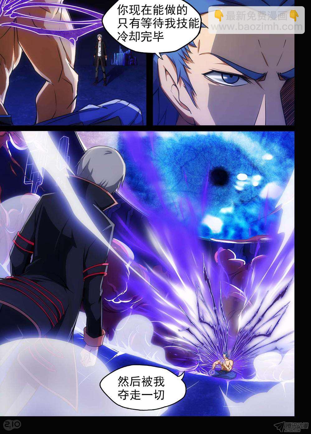 銀之守墓人 - 第153墓 - 1