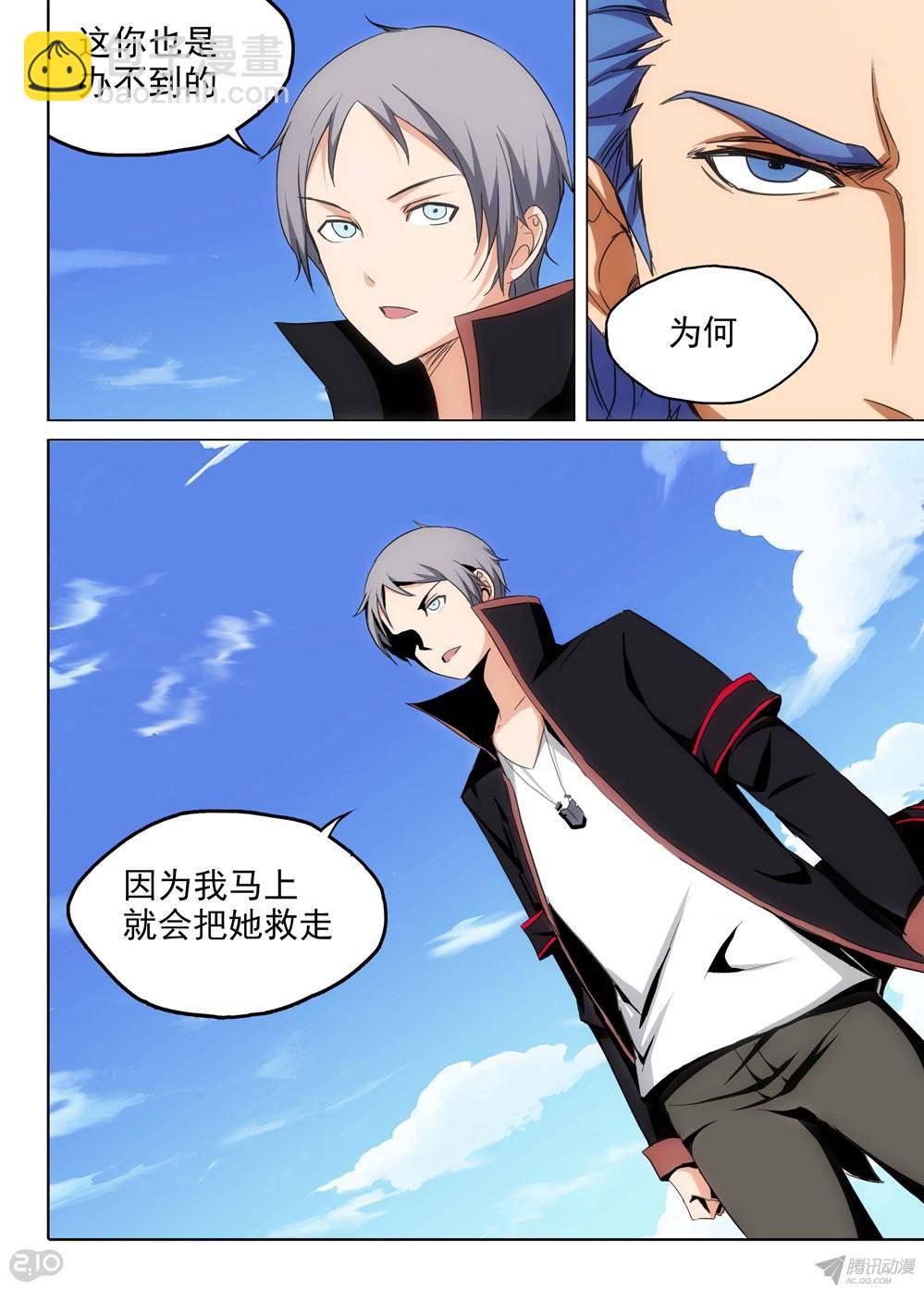 銀之守墓人 - 第157墓 - 2