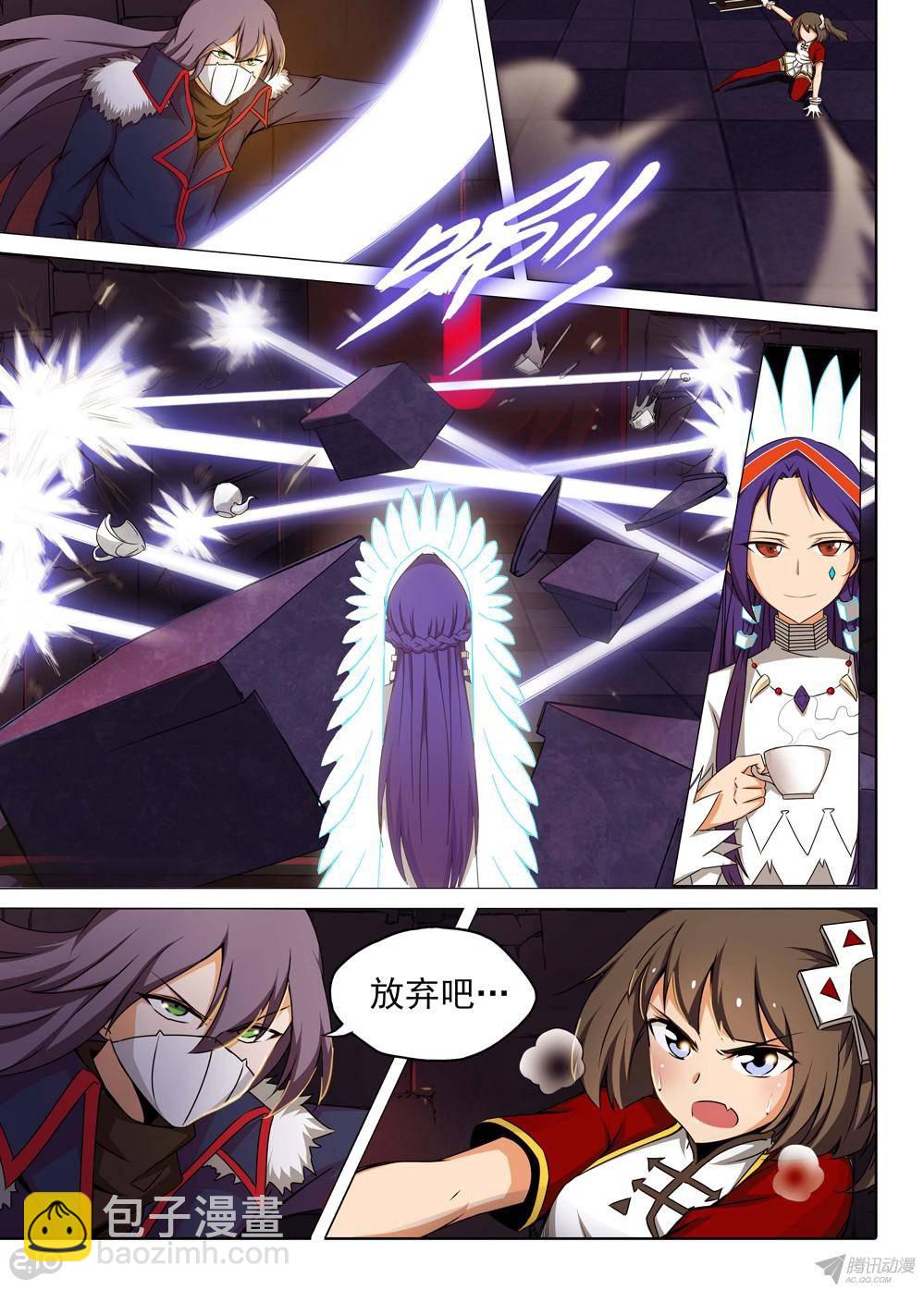 銀之守墓人 - 第159墓 - 1