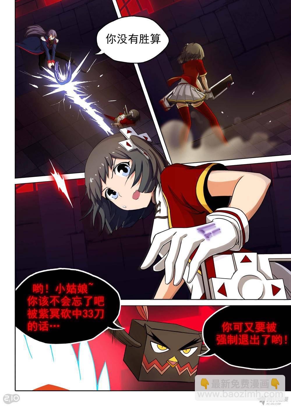 銀之守墓人 - 第159墓 - 2