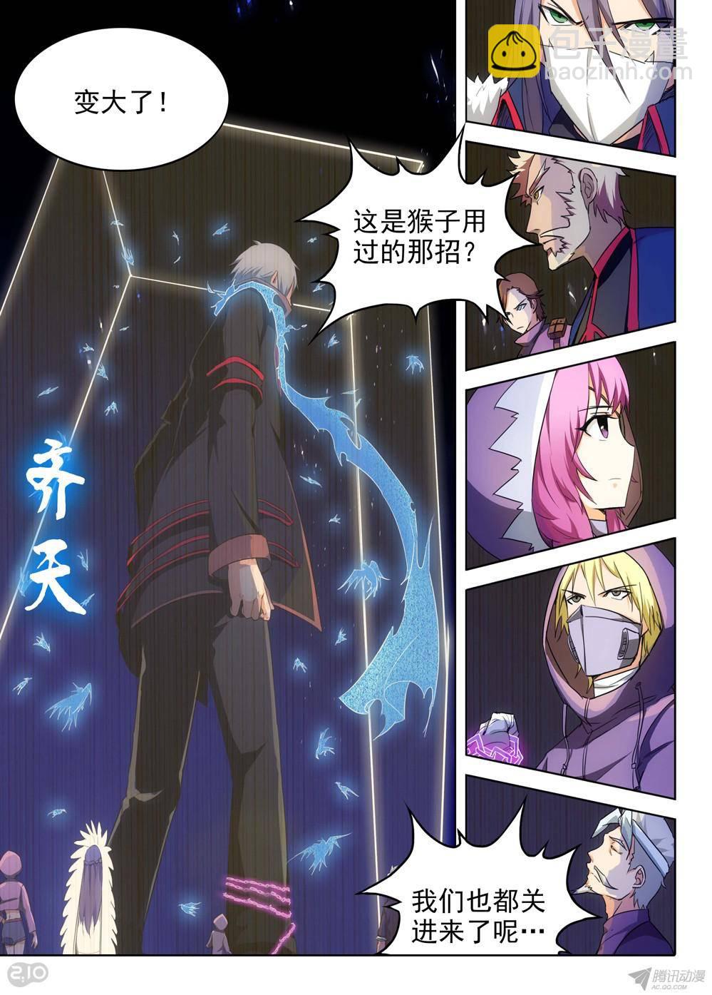 銀之守墓人 - 第163墓：好多人（上） - 1