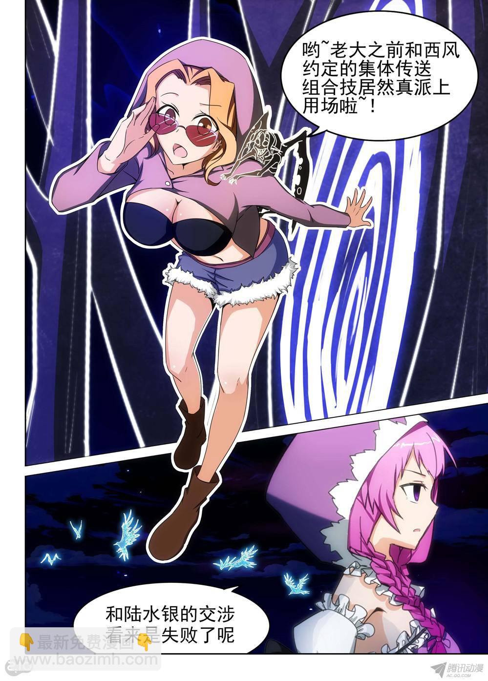 銀之守墓人 - 第163墓：好多人（上） - 3