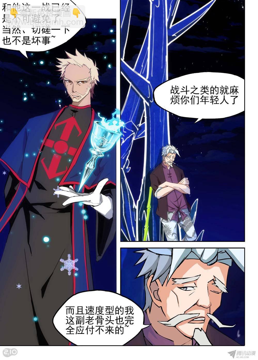 銀之守墓人 - 第163墓：好多人（上） - 1