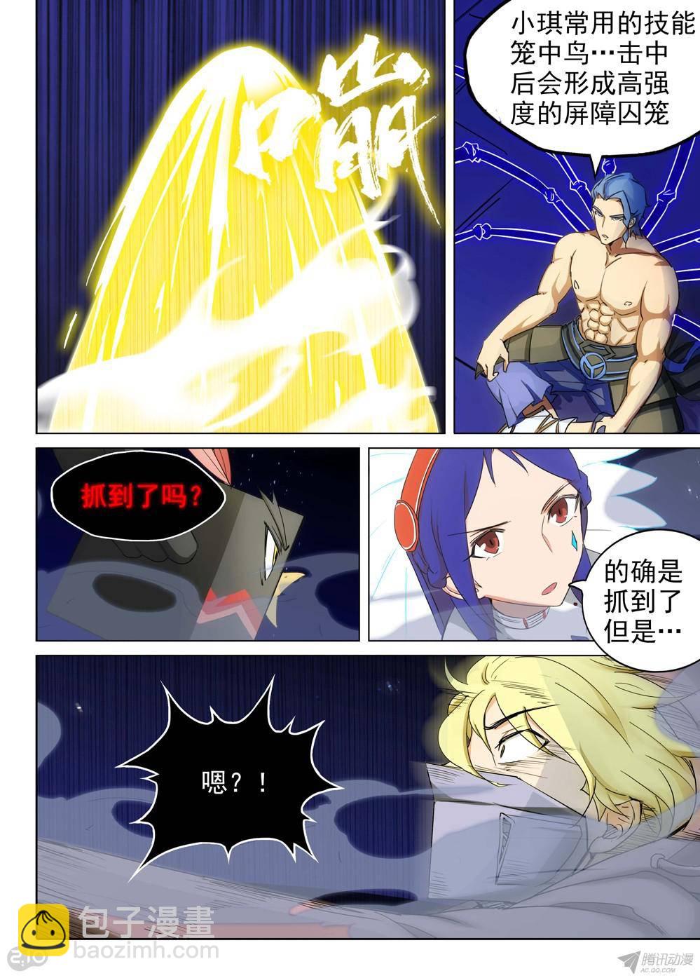 銀之守墓人 - 第163墓：好多人（上） - 1