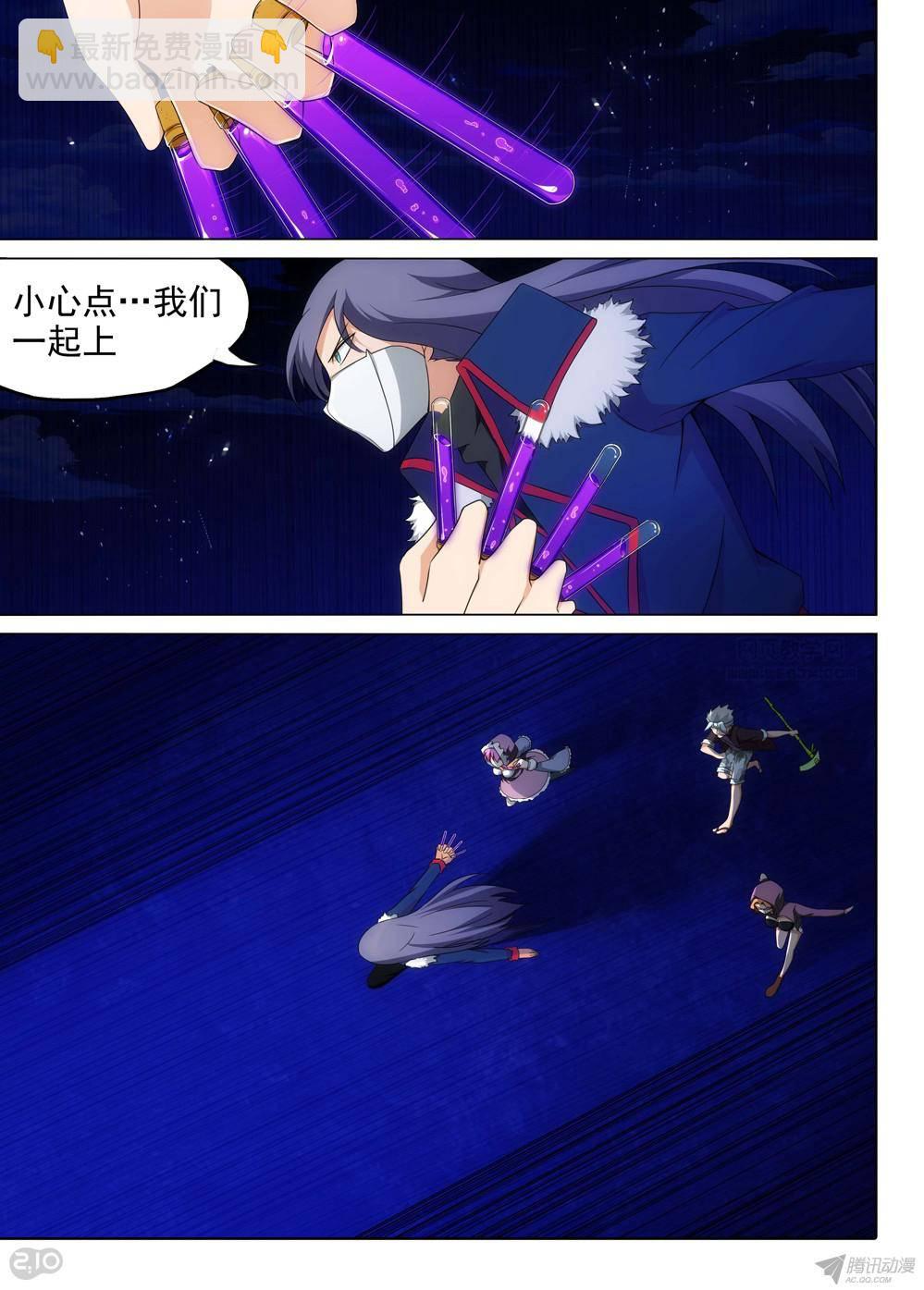 銀之守墓人 - 第165墓：羣毆 - 2