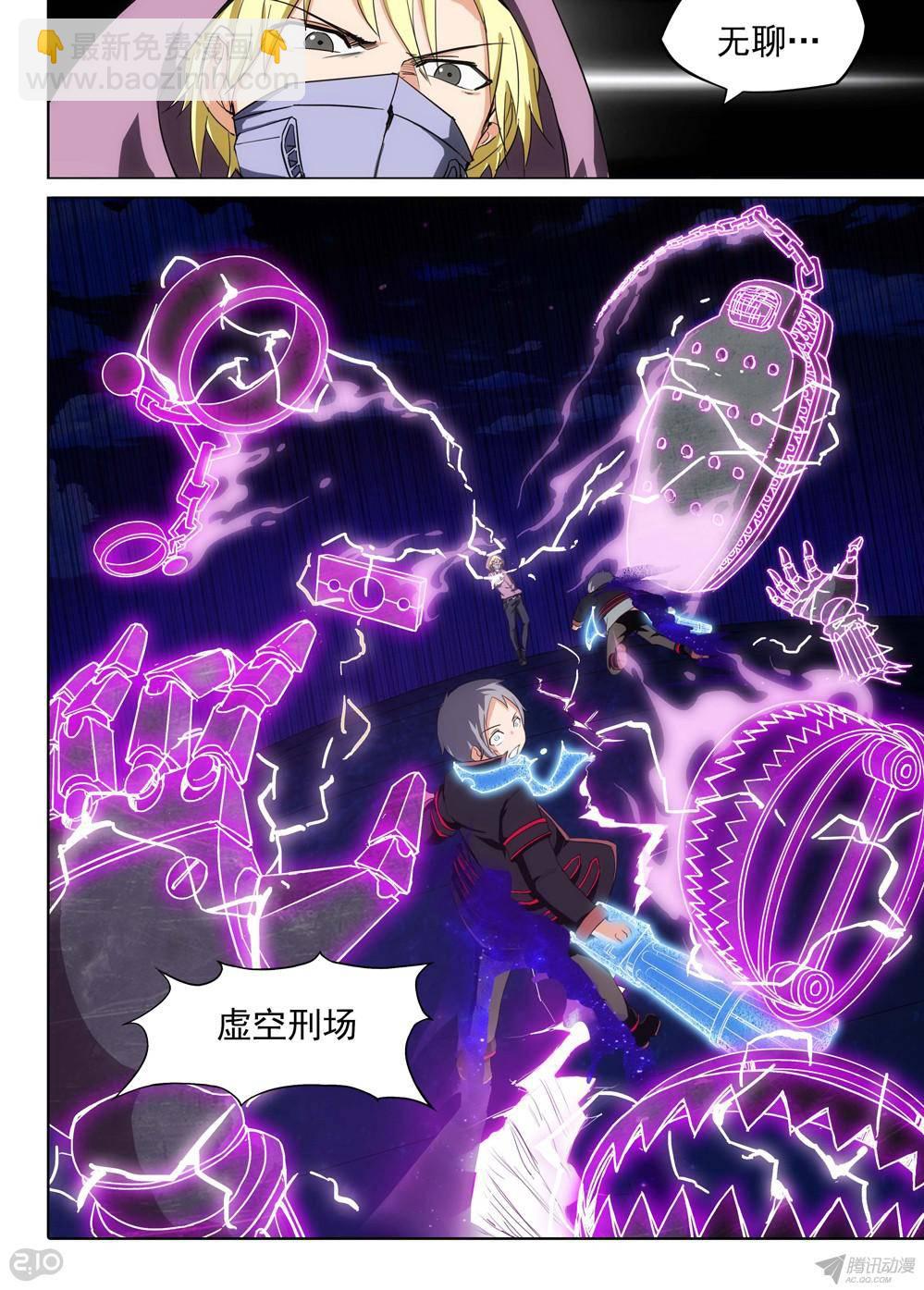 銀之守墓人 - 第165墓：羣毆 - 1