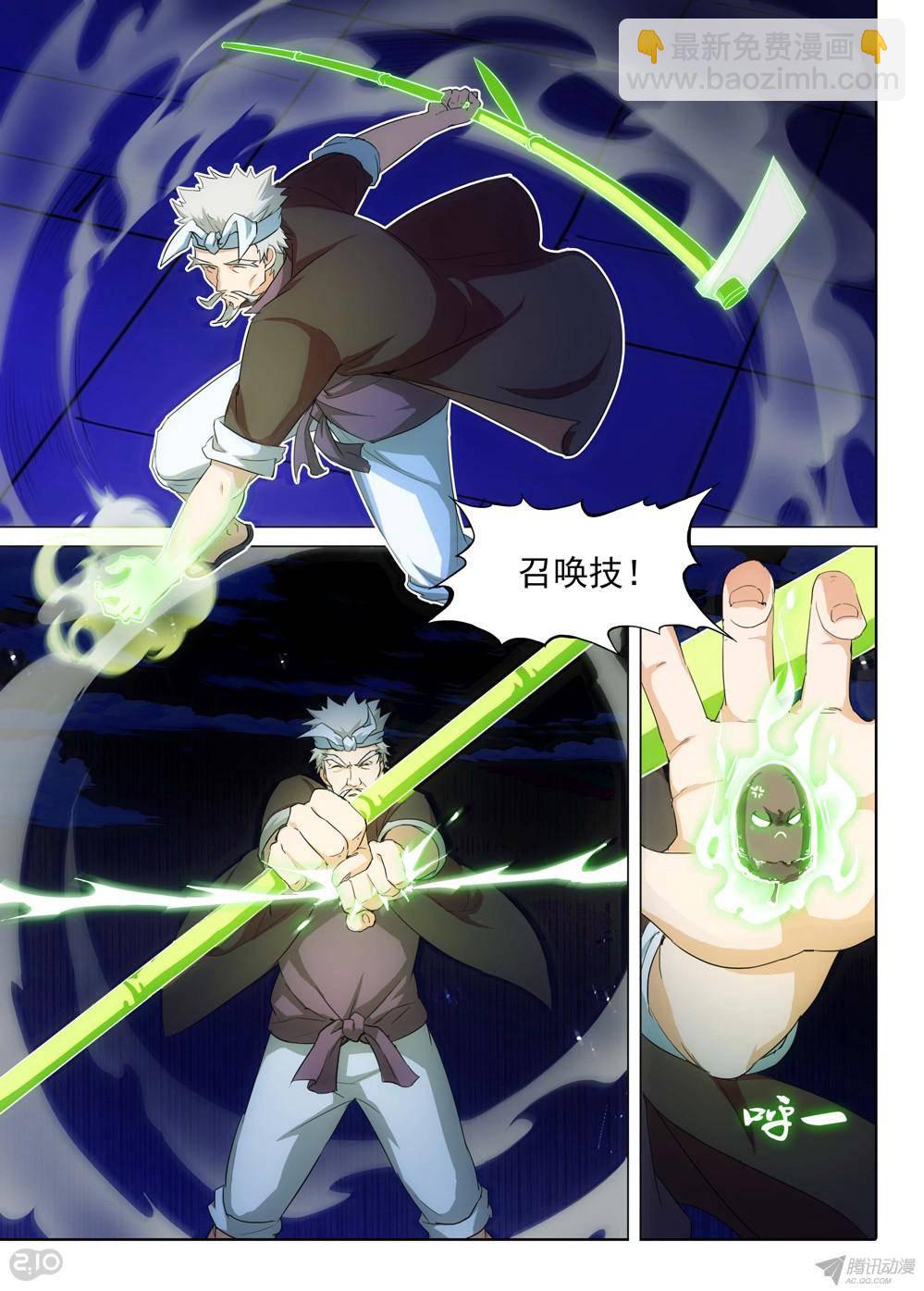 銀之守墓人 - 第165墓：羣毆 - 4