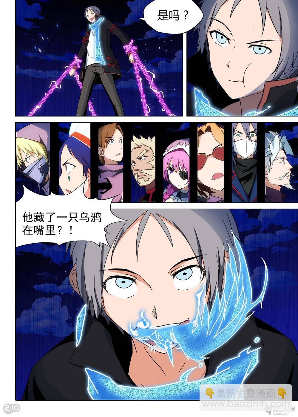 銀之守墓人 - 第167墓：籠中鳥 - 1