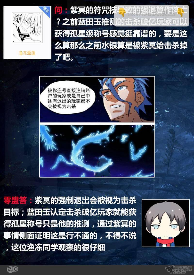 銀之守墓人 - 第169墓：破（下） - 3