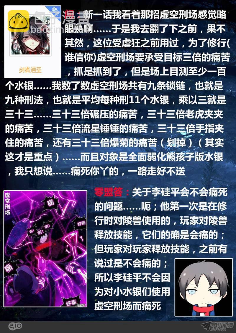 銀之守墓人 - 第169墓：破（下） - 4