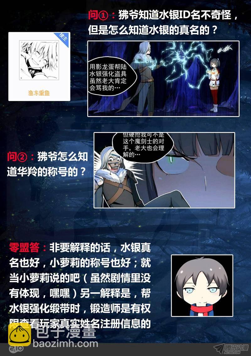 銀之守墓人 - 第169墓：破（下） - 1