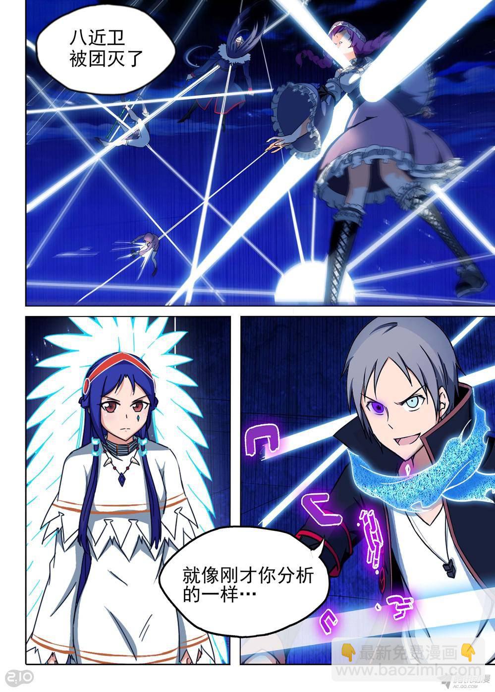 銀之守墓人 - 第169墓：破（下） - 3