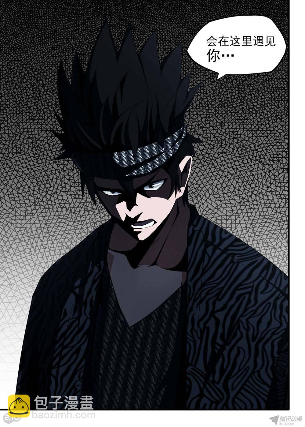 銀之守墓人 - 第173墓：神通 - 1