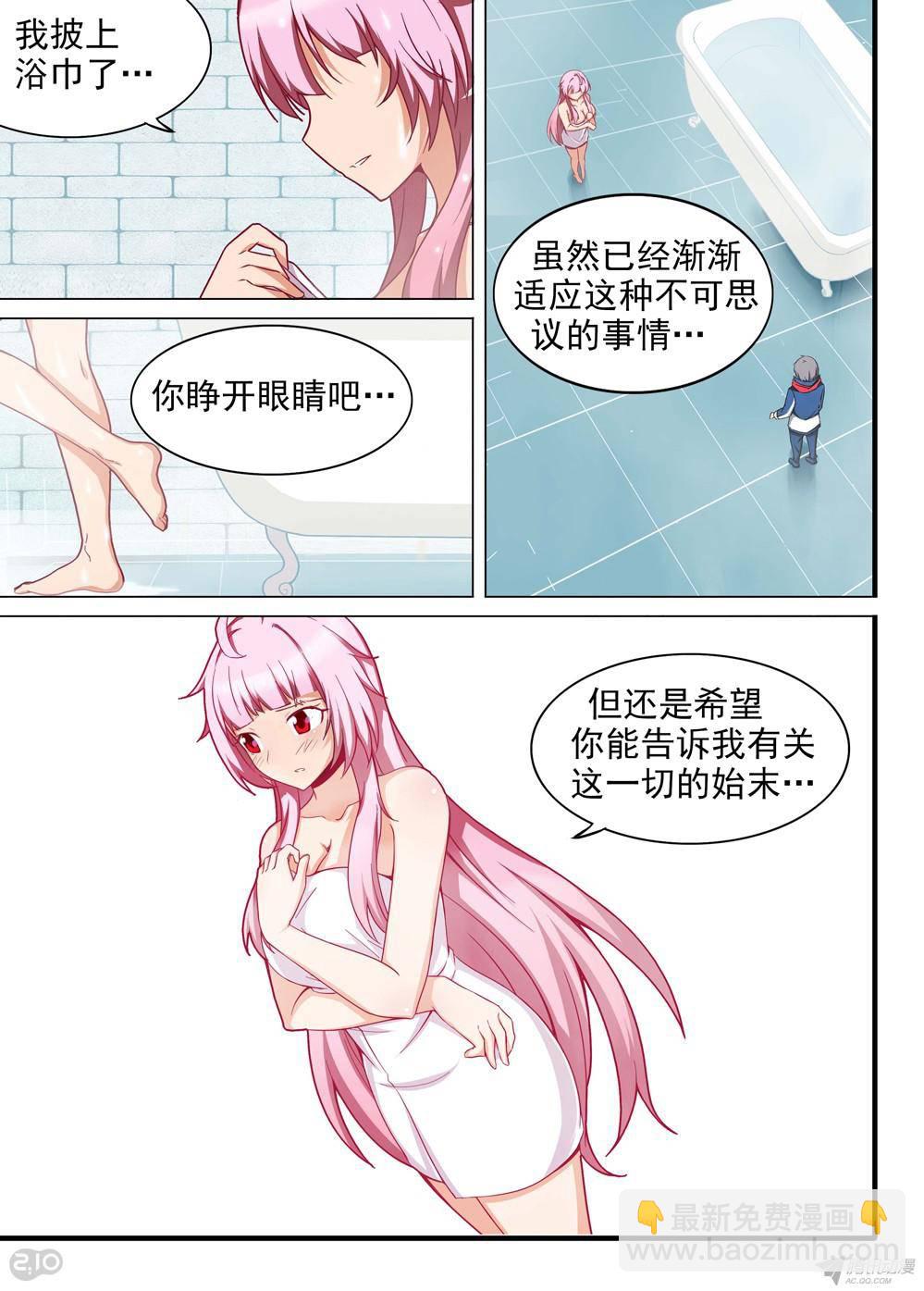 銀之守墓人 - 第173墓：神通 - 2