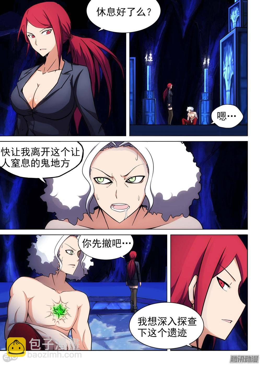 銀之守墓人 - 第175墓：守墓人殺手 - 2