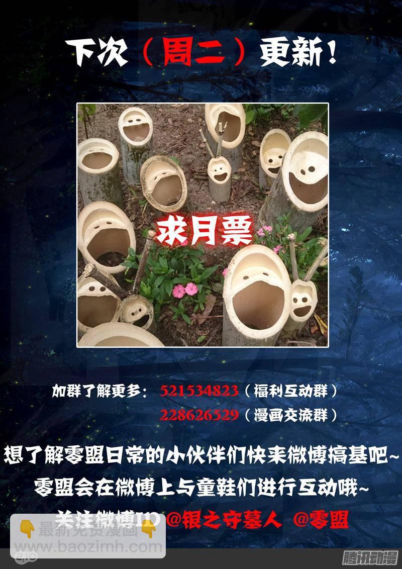 銀之守墓人 - 第175墓：守墓人殺手 - 1