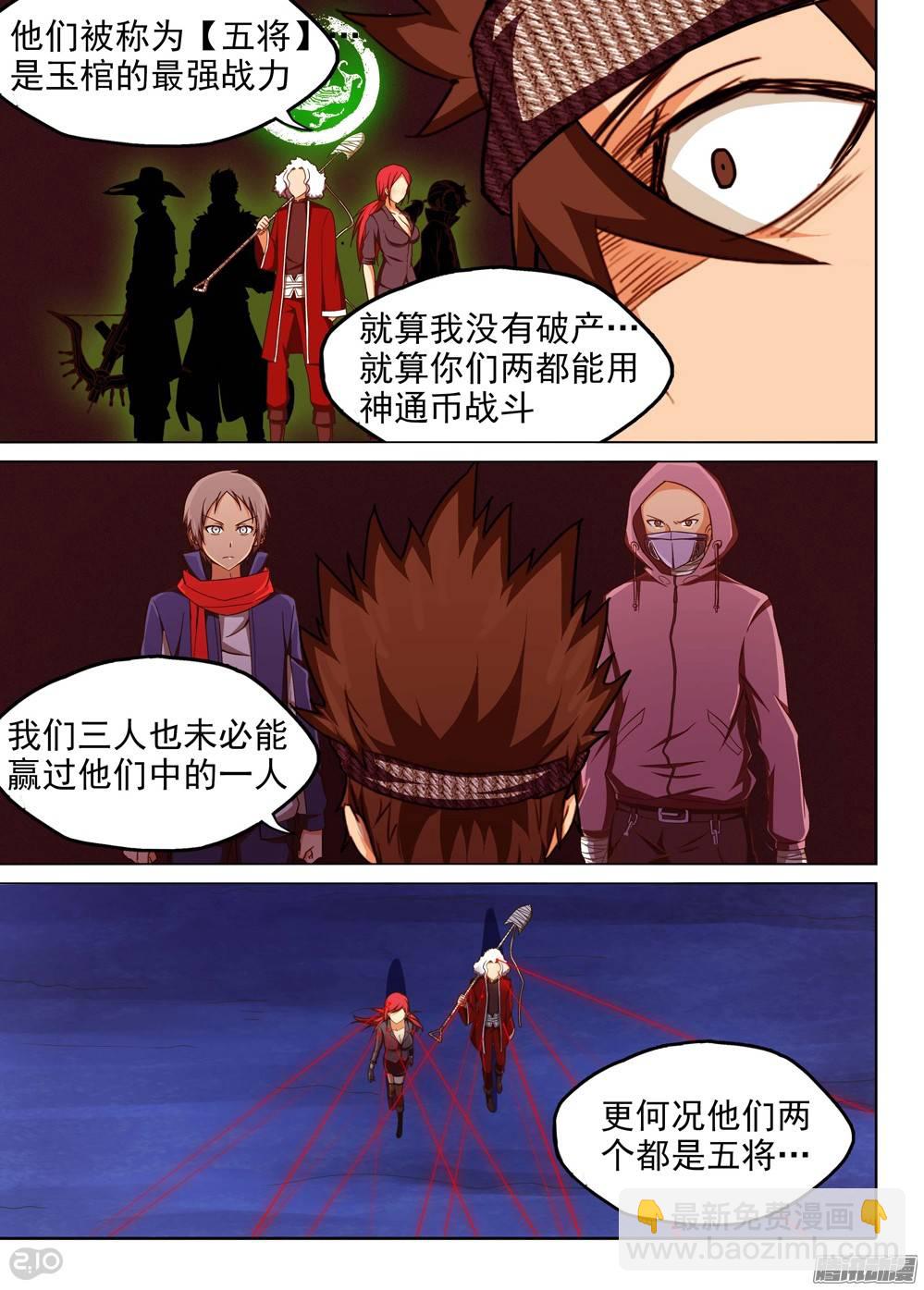 銀之守墓人 - 第177墓：再見（上） - 1