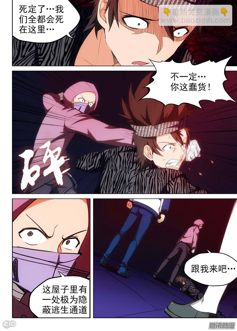 銀之守墓人 - 第177墓：再見（上） - 2