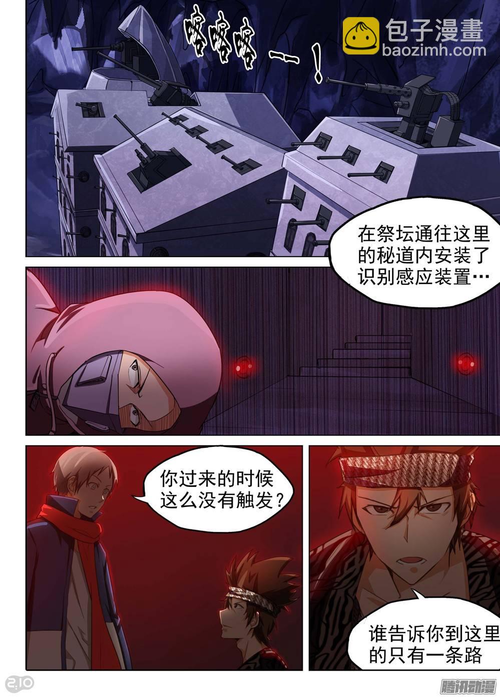 銀之守墓人 - 第177墓：再見（上） - 3