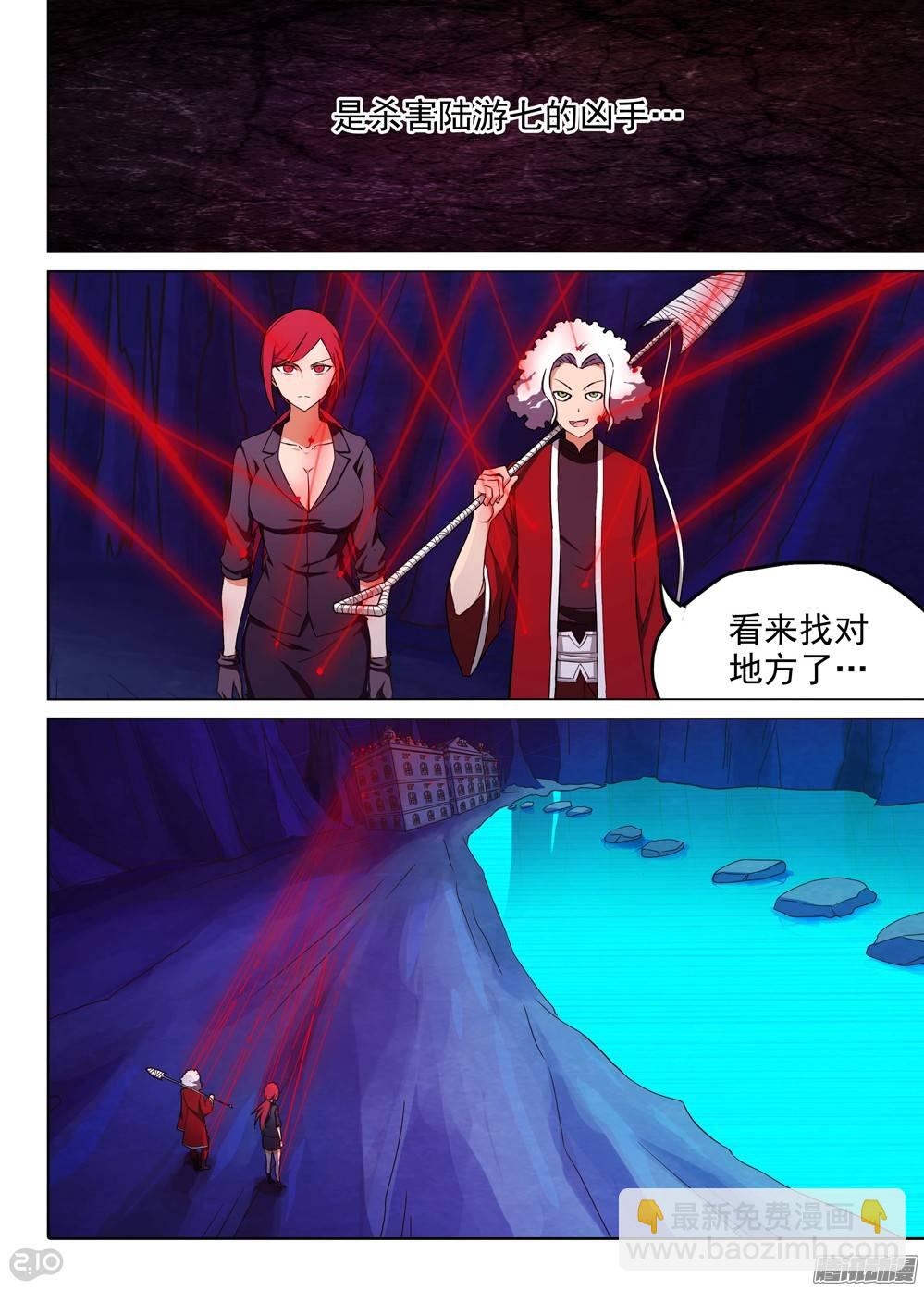 銀之守墓人 - 第177墓：再見（上） - 1