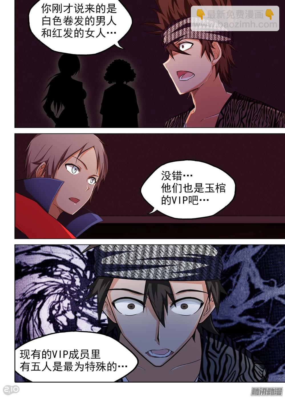 銀之守墓人 - 第177墓：再見（上） - 3