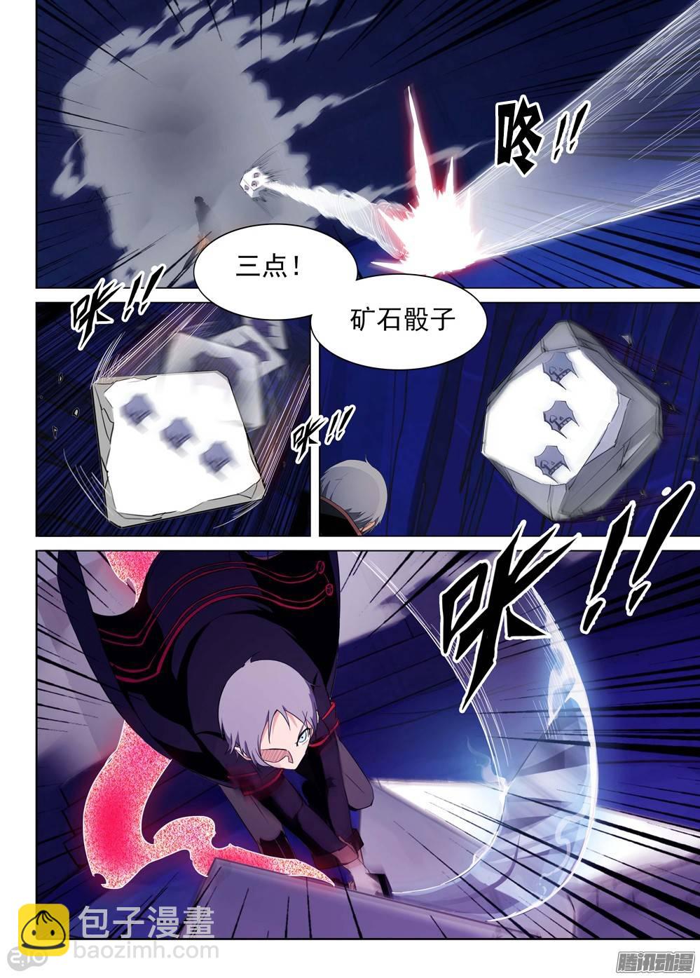 銀之守墓人 - 第179墓：水銀VS洛根 - 3