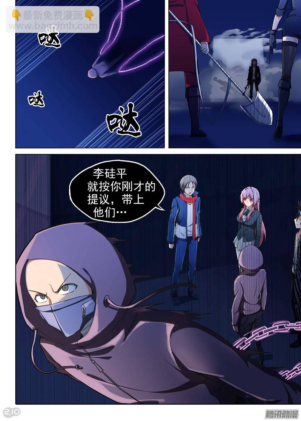 銀之守墓人 - 第179墓：水銀VS洛根 - 2