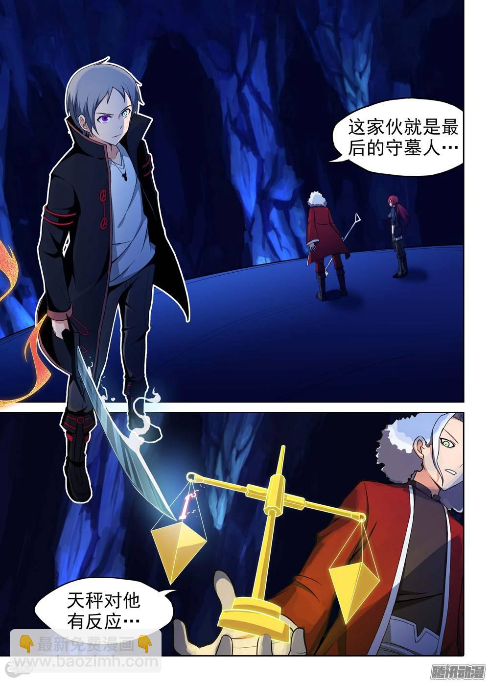 銀之守墓人 - 第179墓：水銀VS洛根 - 2