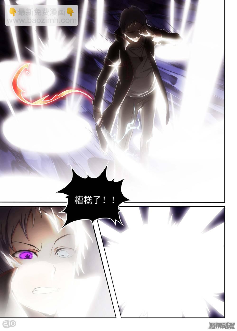 銀之守墓人 - 第181墓：元素六重奏 - 3