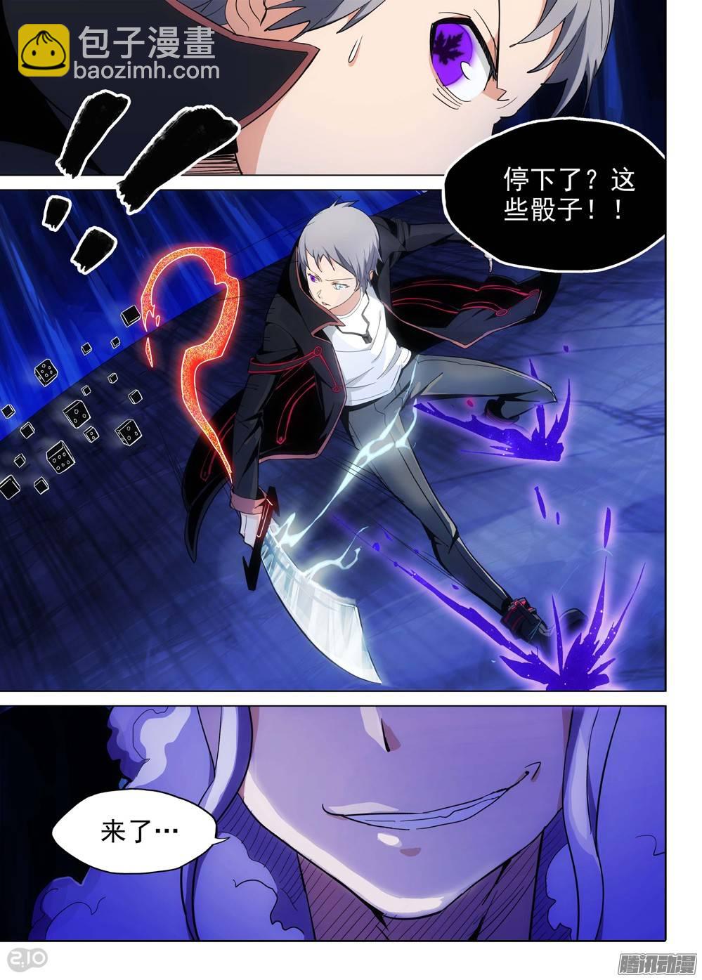 銀之守墓人 - 第181墓：元素六重奏 - 2