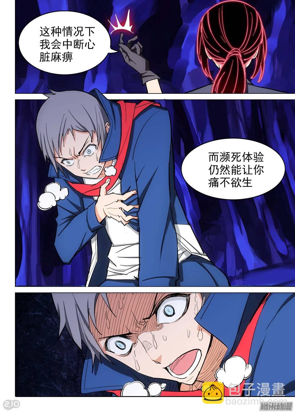 銀之守墓人 - 第183墓：審訊 - 2