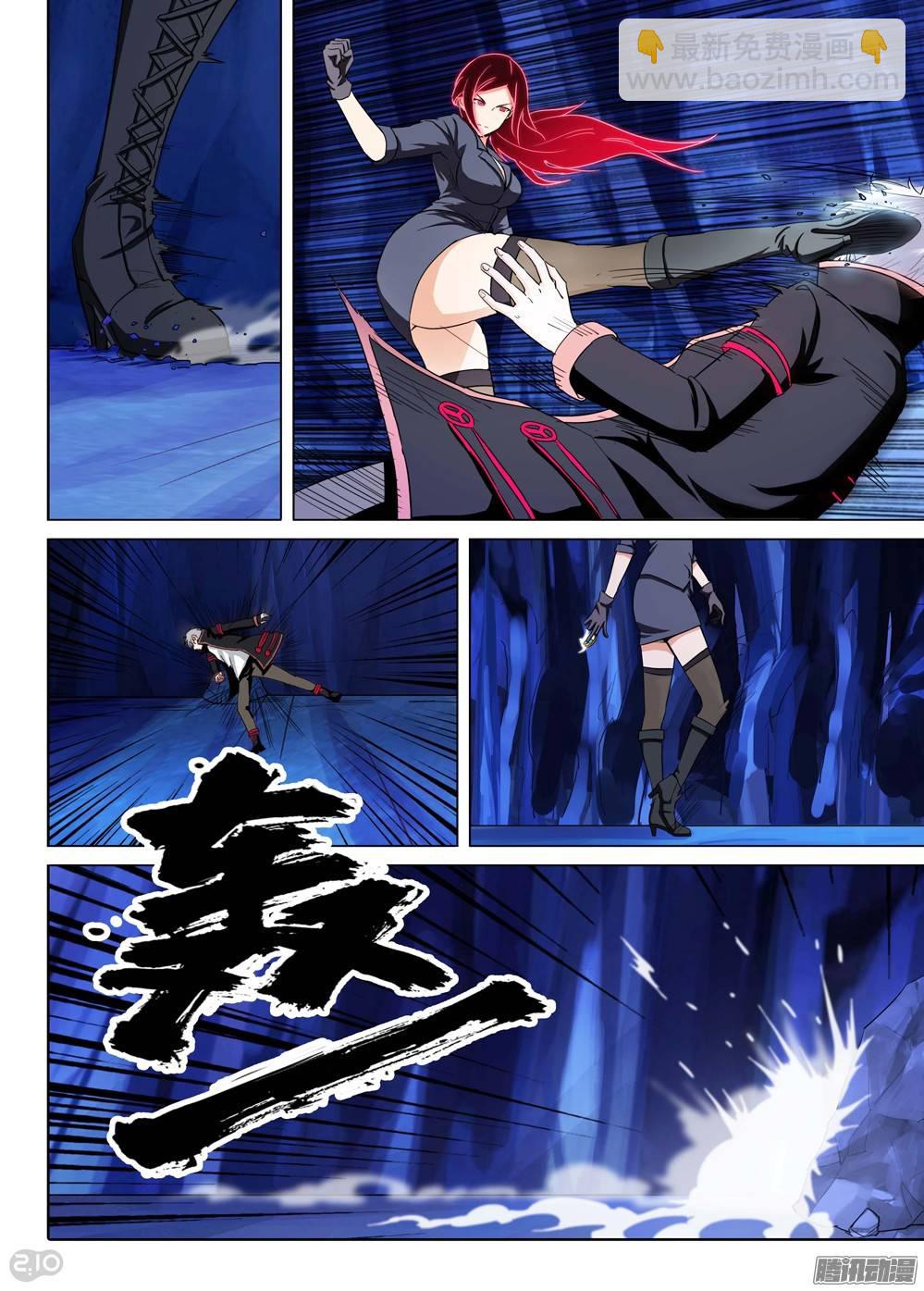 銀之守墓人 - 第183墓：審訊 - 3