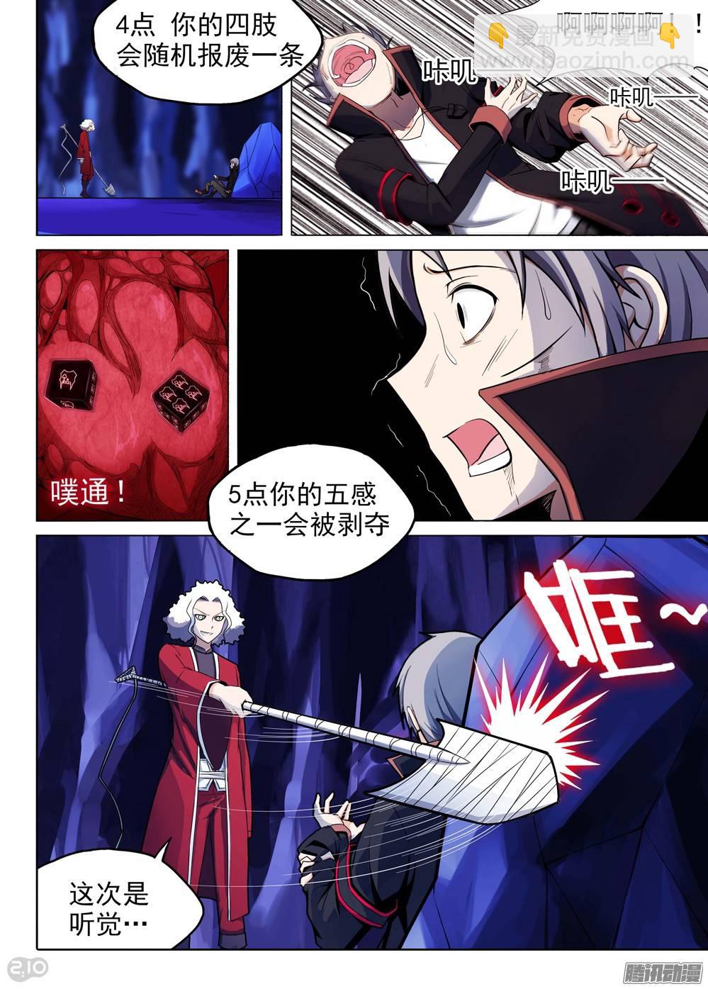 銀之守墓人 - 第183墓：審訊 - 1