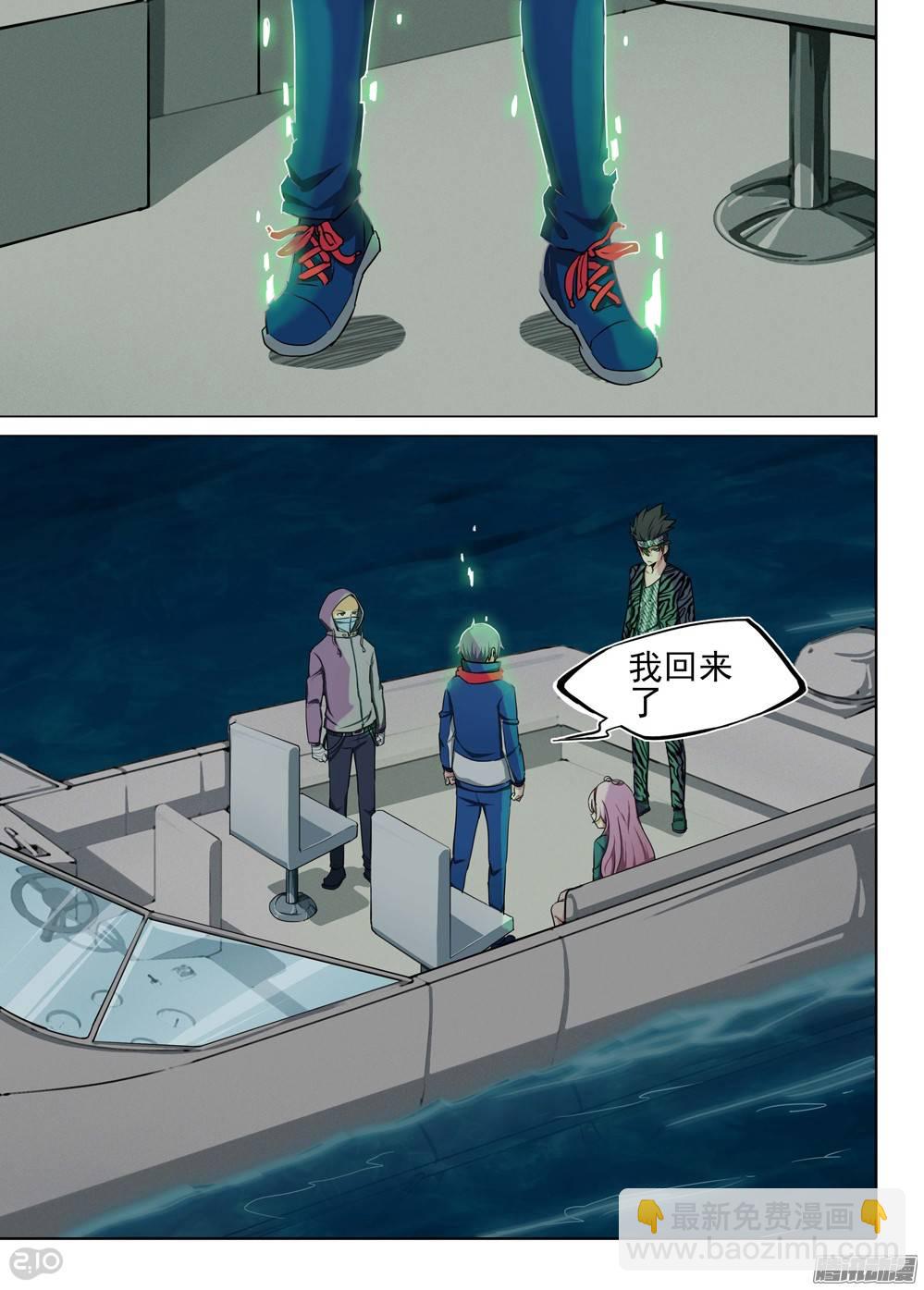 銀之守墓人 - 第187墓：平靜的河道 - 1