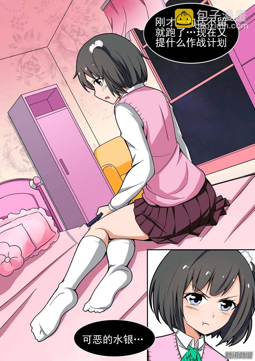 銀之守墓人 - 第187墓：平靜的河道 - 3