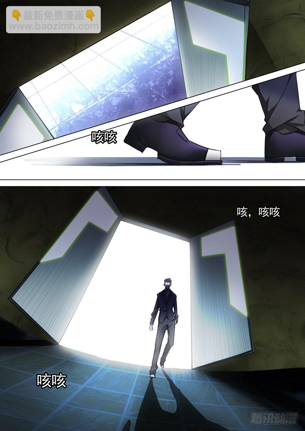 銀之守墓人 - 第020墓：神陵科技 - 1