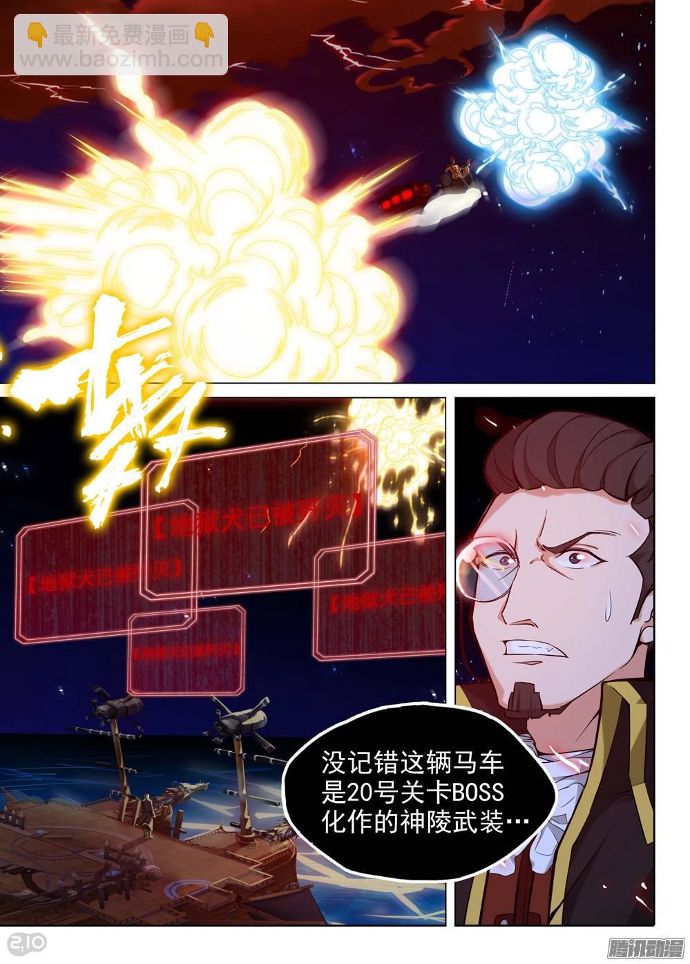 銀之守墓人 - 第191墓：想要 - 4