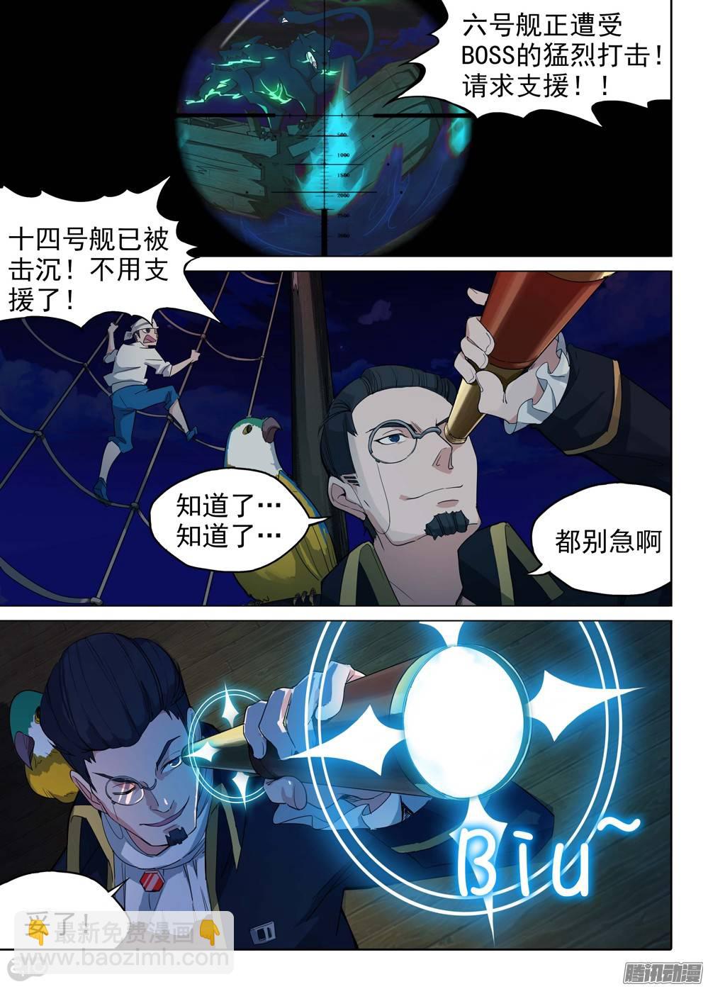 銀之守墓人 - 第191墓：想要 - 2