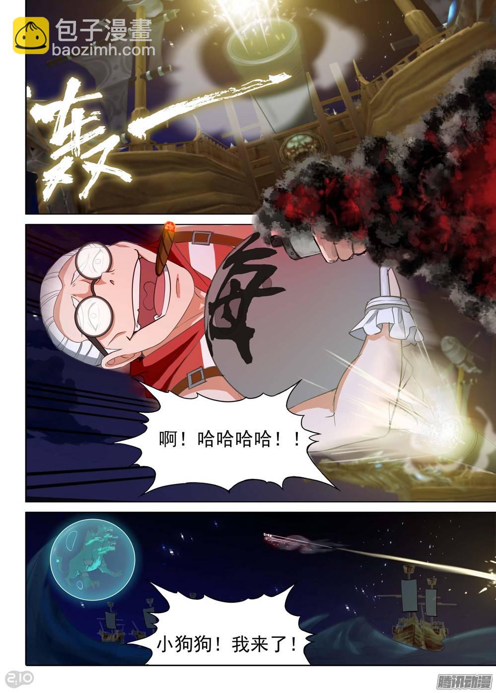 銀之守墓人 - 第191墓：想要 - 1