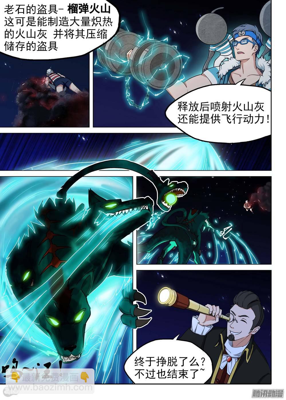 銀之守墓人 - 第191墓：想要 - 2