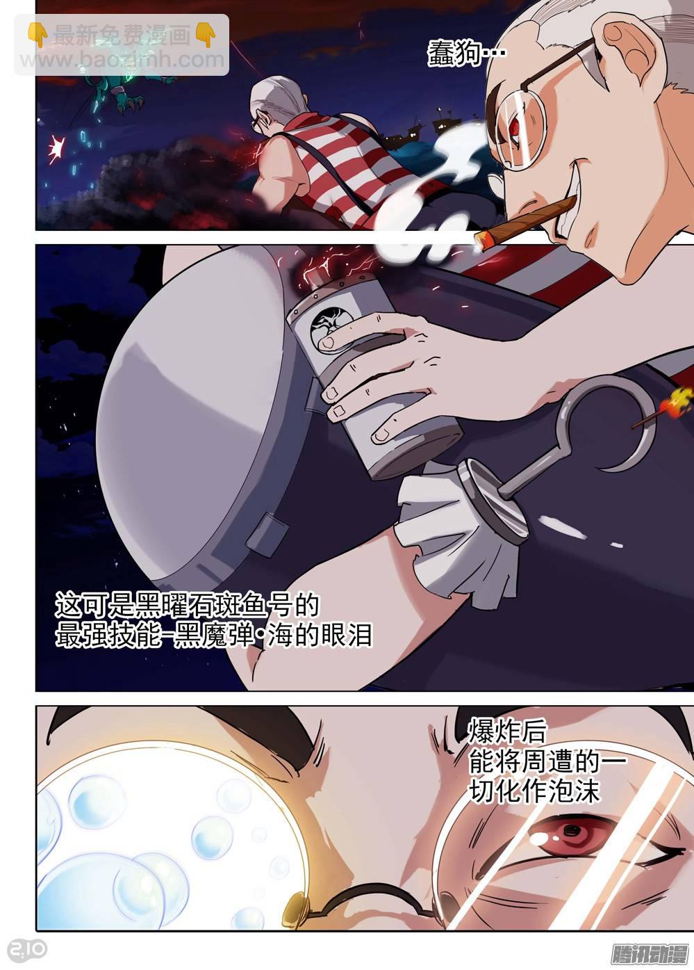 銀之守墓人 - 第191墓：想要 - 3