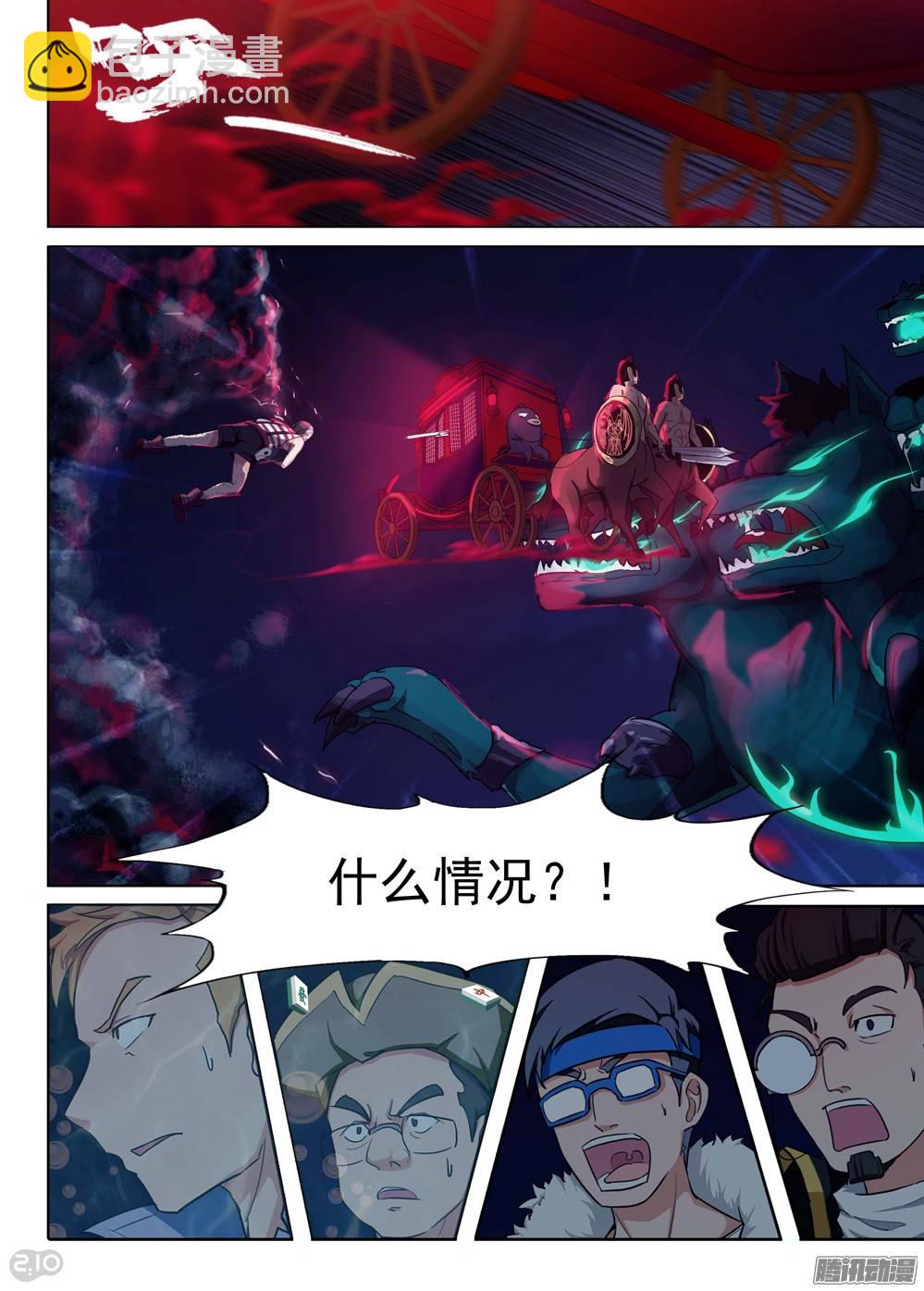 銀之守墓人 - 第191墓：想要 - 1