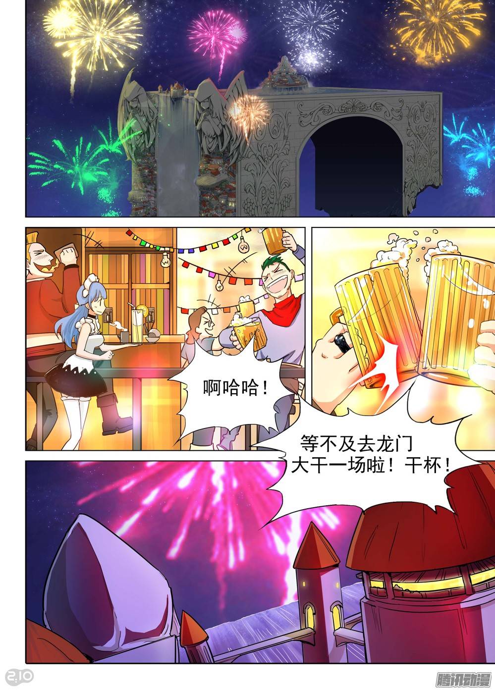 銀之守墓人 - 第193墓：家人（上） - 1