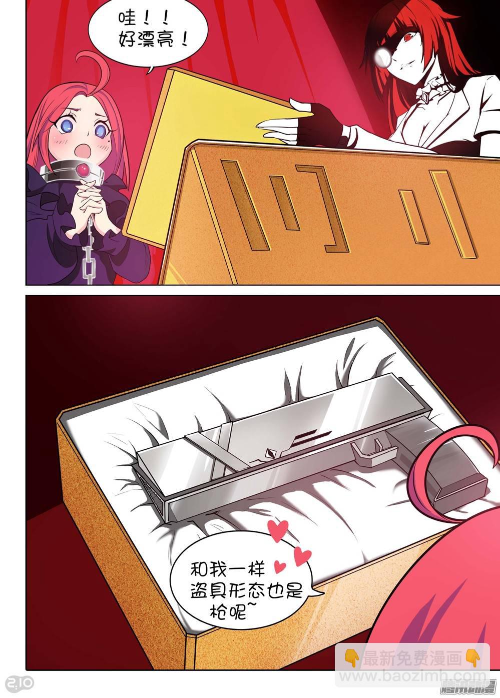 銀之守墓人 - 第193墓：家人（上） - 3